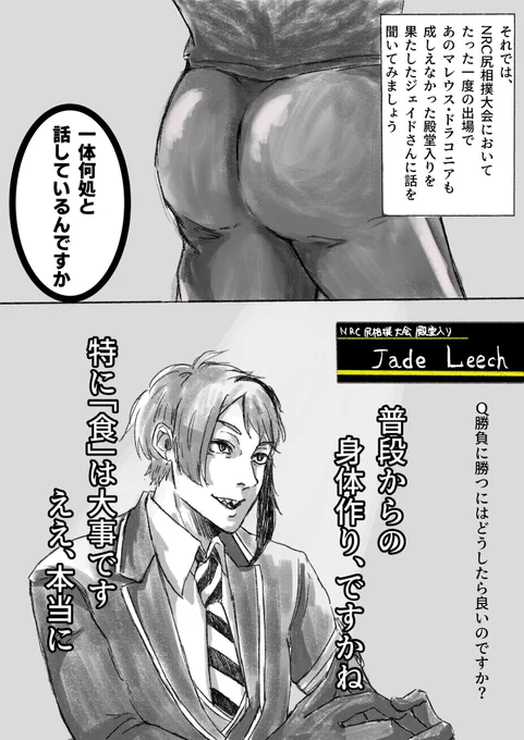 プロフェッショナル
尻の流儀 