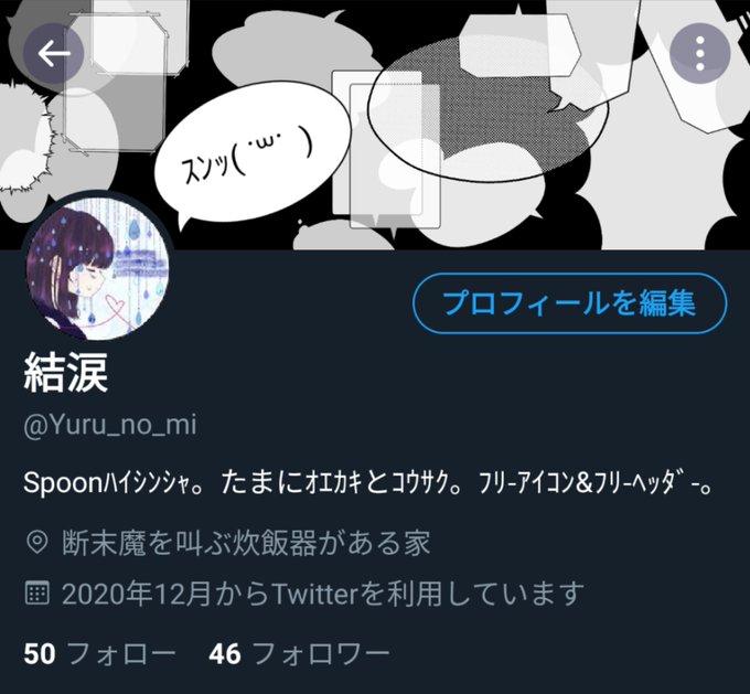 フリーヘッダのtwitterイラスト検索結果 古い順