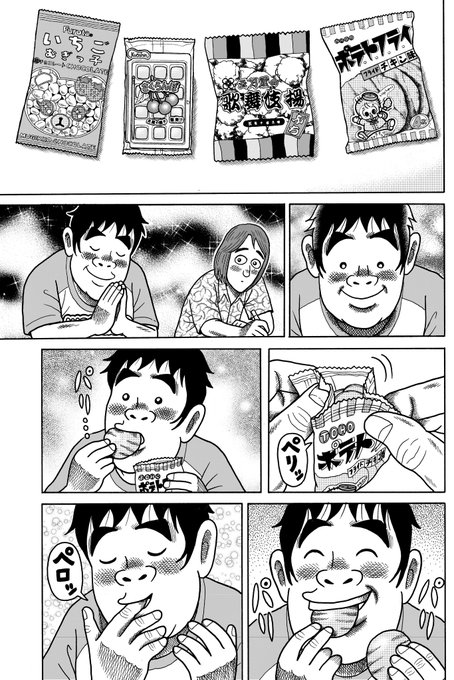 アメトーークのtwitter漫画作品 アメトーークのtwitter漫画作品