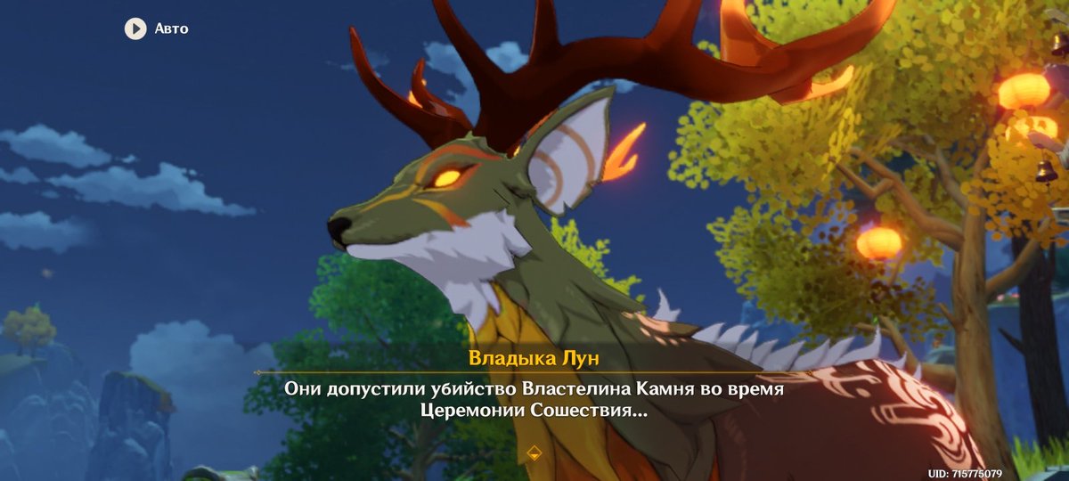 Сяо геншин импакт. Владыка гор геншин. Адепт олень геншин. Хранительница облаков геншин импакт. Рейден геншин art.
