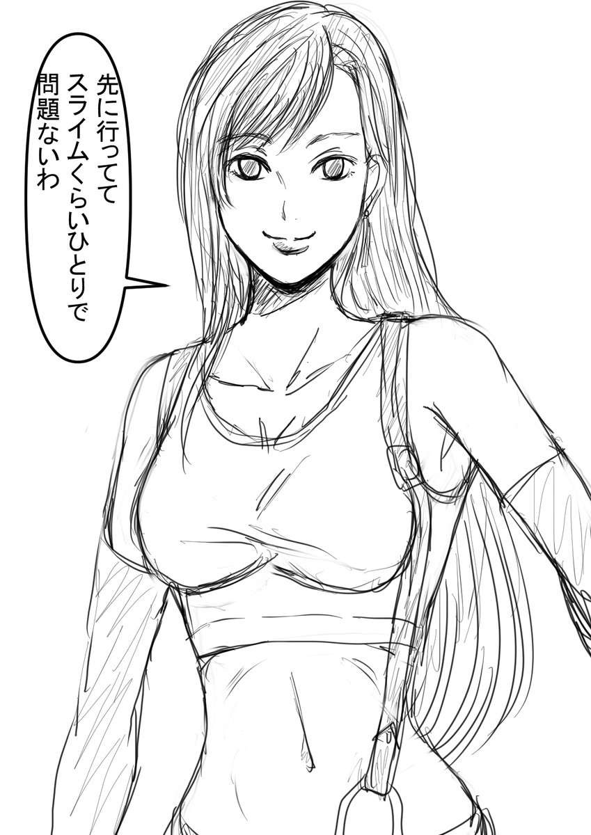 ffBE幻影戦争でコラボしてるのでスライムに寄生されたティファを 