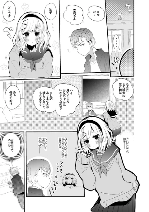 週刊りんごくらぶ #235
「忘れ物」 