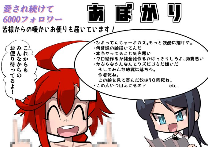 6000フォローありがとうございます!
明らかにウマ娘の絵で6000行きましたが空気読まずに感謝絵はオリ絵です😆 