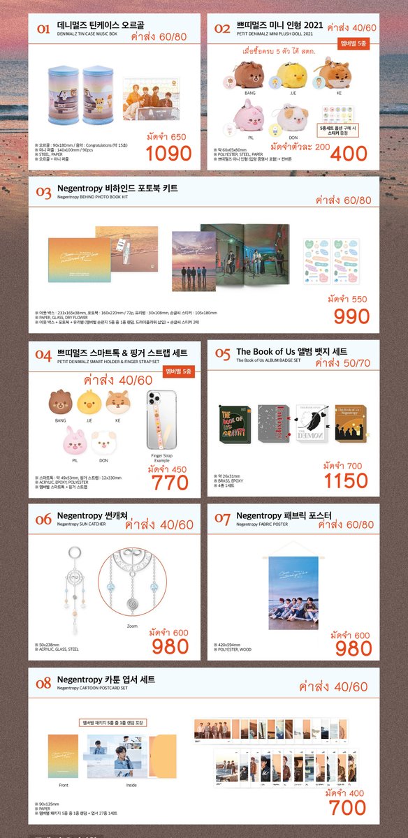 napshopx's tweet photo. ราคาตามนี้นะคะ มีนัดรับ มัดจำที่เหลือจ่าย 20/05 ค่าส่งชิ้นต่อไป +5฿ (ยกเว้นเด็กๆพวงกุญแจ) 
กรณีสั่งจิ๊กซอ และตุ๊กตา คิดค่าส่งที่จิ๊กซอน้าาา ไปทำฟอร์มก่อน https://t.co/rK2C8dSxA2
