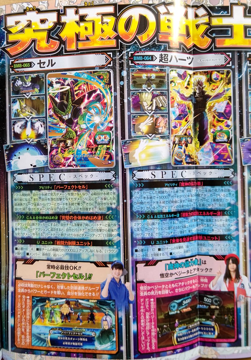 dbnotessite's tweet photo. Scans de Super Dragon Ball Heroes en la edición de este mes de la revista V Jump 🔮
Fuente: @DbsHype
#dbs71 #dbspoilers #DragonBallSuper #DBAbril2021 https://t.co/U6PNlDTcIV