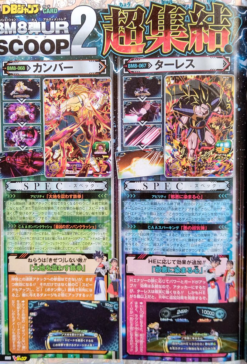 dbnotessite's tweet photo. Scans de Super Dragon Ball Heroes en la edición de este mes de la revista V Jump 🔮
Fuente: @DbsHype
#dbs71 #dbspoilers #DragonBallSuper #DBAbril2021 https://t.co/U6PNlDTcIV
