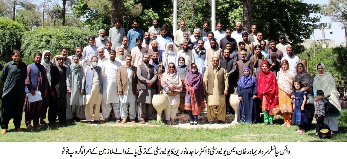 SBK Women's University Balochistan (@sbkwu) on Twitter photo 