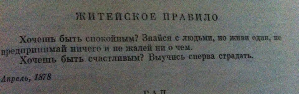 Житейские правила. Житейское правило. Житейское правило Тургенев. Житейское правило Тургенев стихотворение. Житейское правило Тургенев анализ.