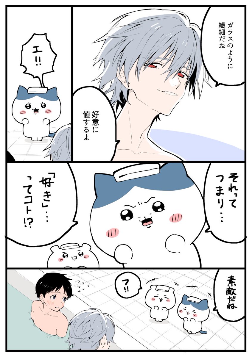 エヴァンゲリオン 貞カヲシンのシンジくんなら こら って言ってくれそう Bla の漫画 エヴァンゲリオン 貞カヲシンのシンジくんなら こら って言ってくれそう Bla の漫画