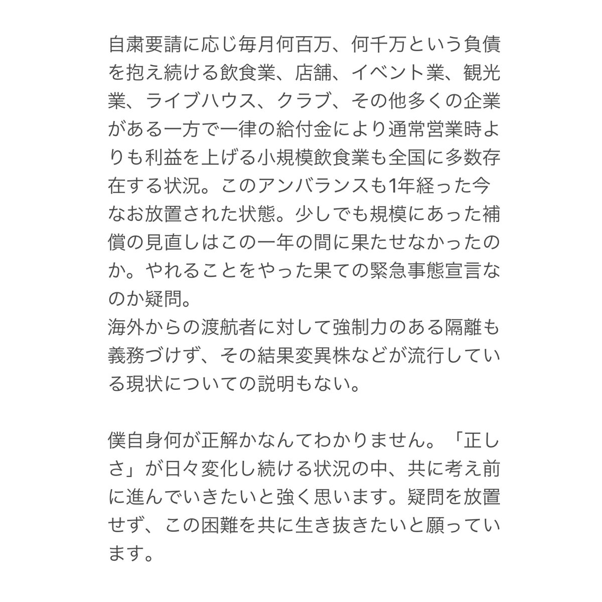 RADWIMPS味噌汁'sillion (@RADWIMPS_illion) / Twitter