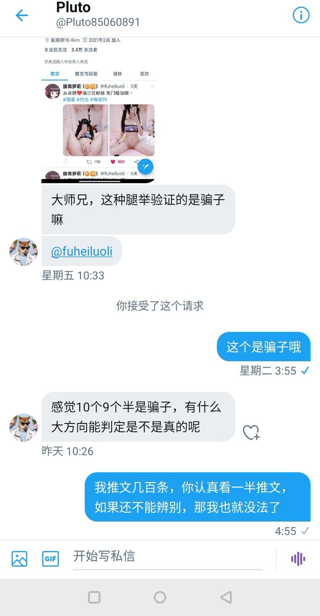 zhuoyaoguai's tweet photo. 马上五一节到了哦，推特上搞黄色的骗子，也要要搞大酬宾活动了哦，原本要骗你299门槛的骗子们，趁五一节假日期间，一定会来你一个大满贯了，骗你门槛半价，入会费八折，进群五折，线下一折 ，各位同学千万不要心动呀。鉴于非常时期，五一节，我每天会抽时间看推特私信，留言。#曝光骗子 #骗子 #福利姬 https://t.co/Y4VZJ6tPyE