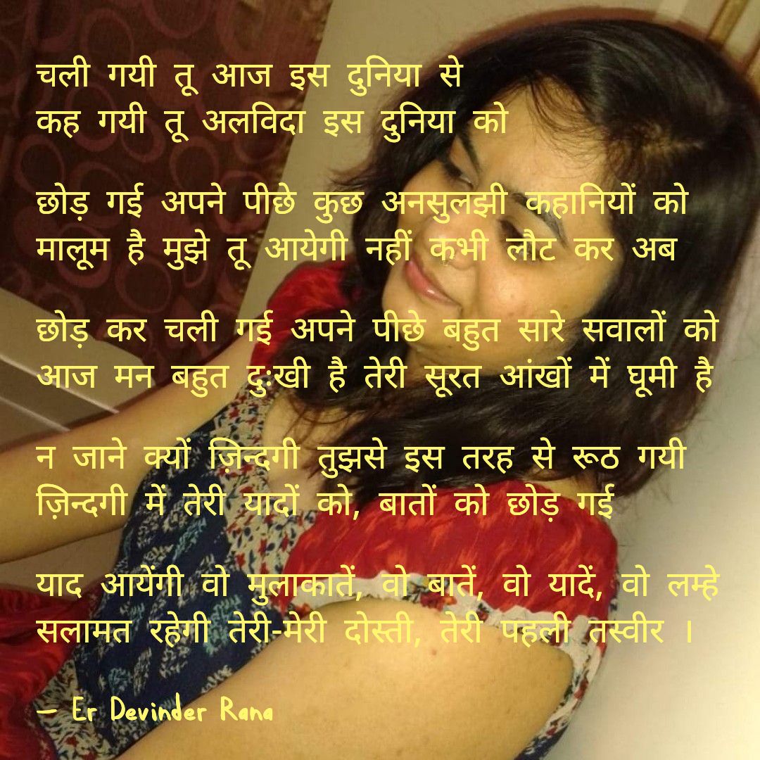 DevinderRanaBJP's tweet photo. रविवार को मेरी दोस्त रीता कोरोना वायरस से संक्रमित थी उसे सांस लेने दिक्कत हुई और वो गुरुवार को अहमदाबाद, गुज़रात में ज़िन्दगी की जंग हार गयी । भगवान उसकी दिवगंत आत्मा को प्रभु के चरणों मे स्थान दें ।
#RitaSingh #friendship #nomore #lifeends #coronaeffect #erdevinderranaquote https://t.co/irCvowupt3