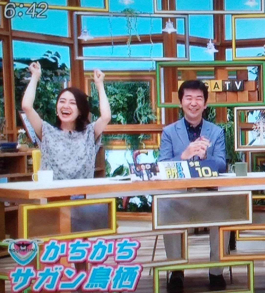 Yoshino Conductor S Tweet かちかちpress 19年までのキャスター 鶴丸アナ 花田アナ 現実世界では純子役の河瀬さん でんぱ組 Incの相沢さんがサガテレビに出演しましたね ゾンビランドサガ Trendsmap