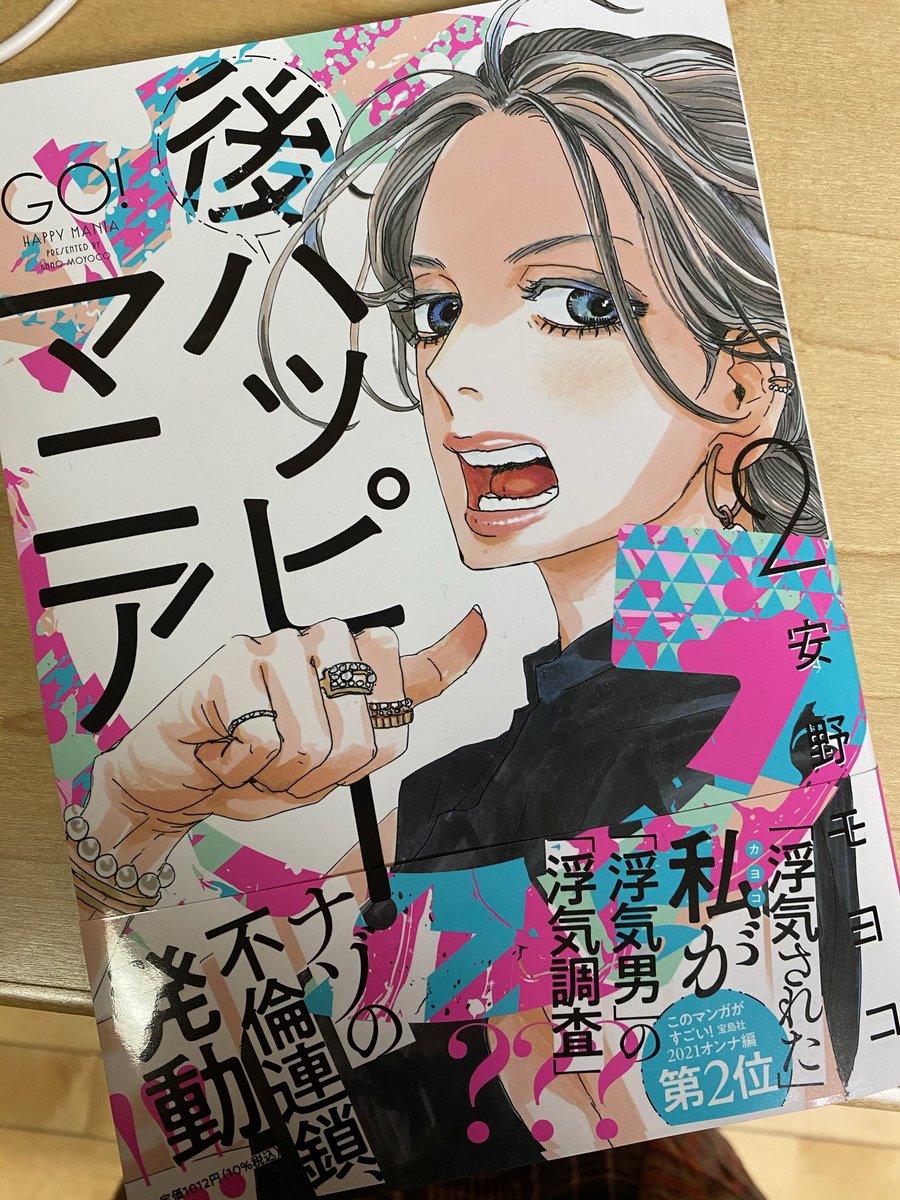 二ノ宮知子 安野モヨっちの新刊 2巻もさらに面白いー 探偵の男がどストライク フクちゃんの息子最高 高橋の母の服 いちいち面白くてありがとう 幸せだ 二ノ宮知子 安野モヨっちの新刊 2巻もさらに面白いー 探偵の男がどストライク フクちゃんの息子最高 高橋の母の服 いちいち面白くてありがとう 幸せだ