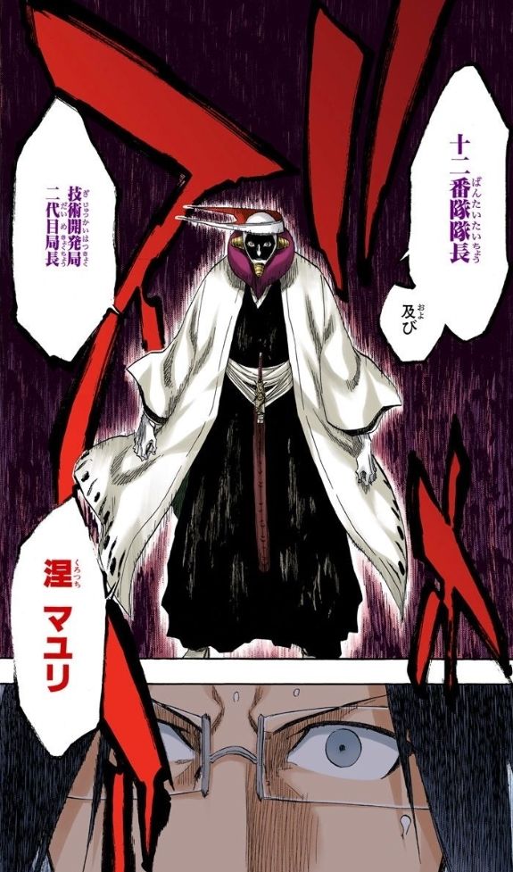 Bleach の感情分析 Nyakone