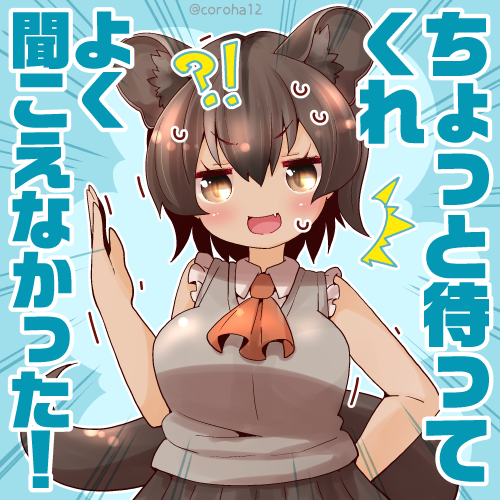 けものフレンズ フォッサ なにをいっているのかわからないときに投げつけてください ころはのイラスト