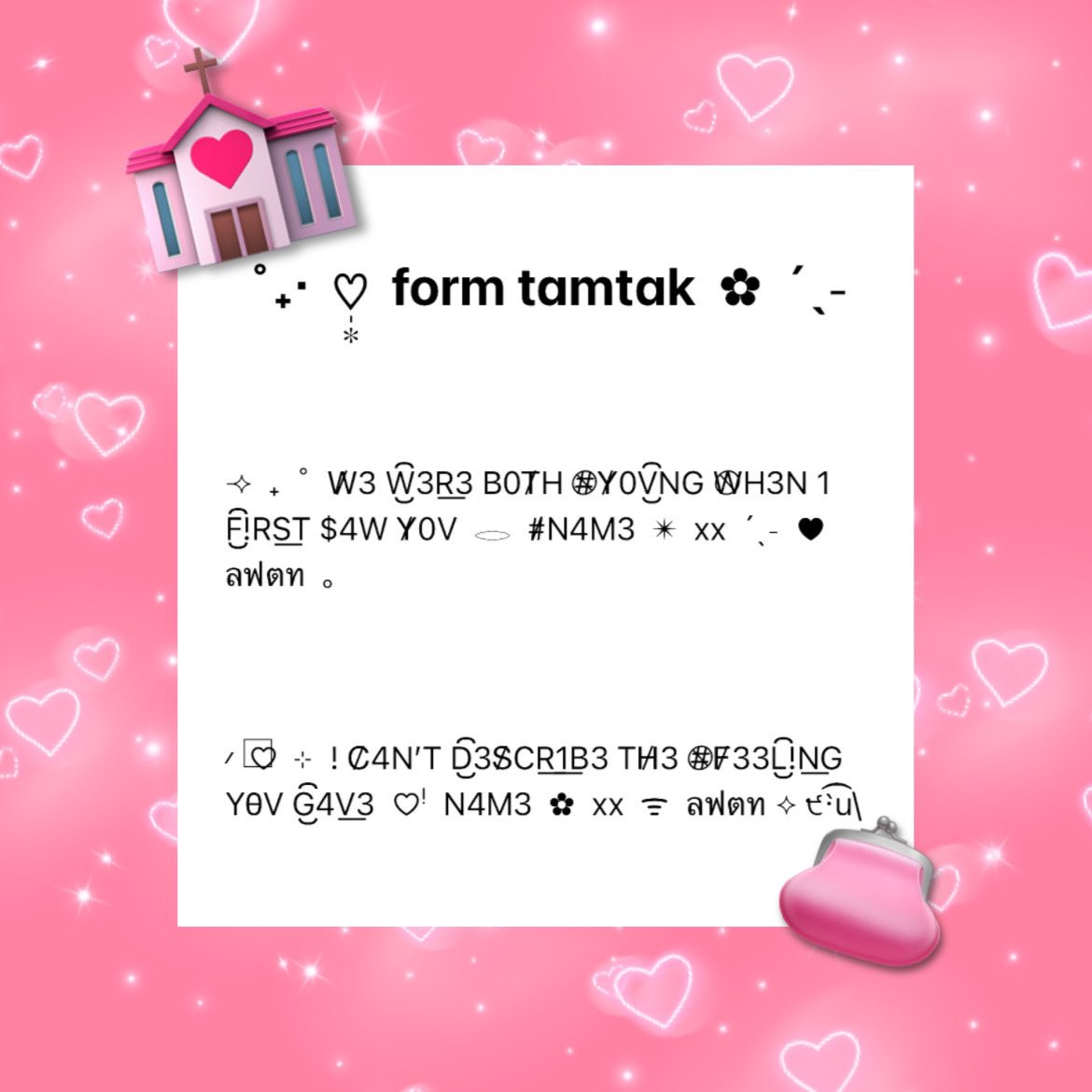 ˚₊‧  ⟡  #แจกฟอร์มตามทัก  ◌  ·͜·♡

ᙏ̤̫ ‧₊˚ อีดิท ชื่อ , ปีเกิด ได้เลยนะคับ ♡´･ᴗ･`♡

𓂋 ˚ ⟢ ไม่นำไปดัดแปลง แจกต่อ หรือใช้ในเชิงพาณิชย์นะคับ っ ̯ •̥  、