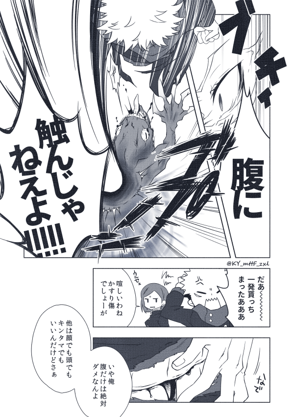 ゆじくんには何が何でもすく様を孕んでいただくという強めの幻覚を吸った宿虎(1/2)
リプに続きます

※微男性妊娠表現注意 