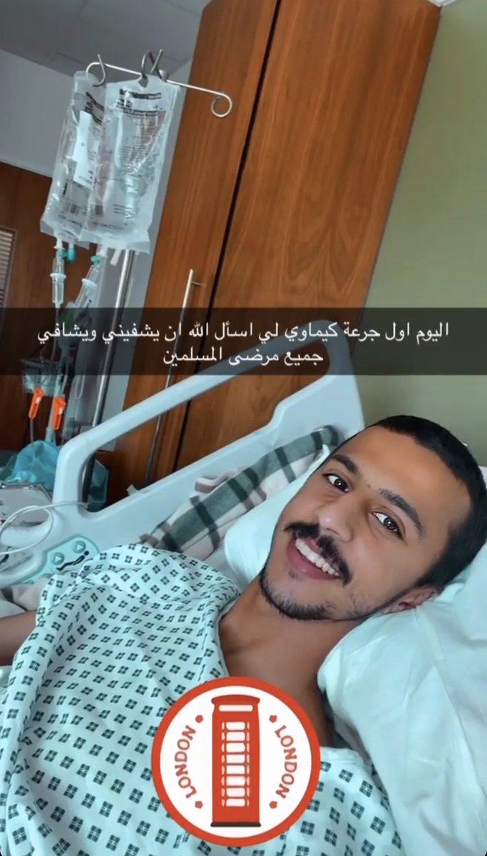iiba2ndr's tweet photo. اليوم اول جرعة كيماوي لـ خالد اخوي في بداية طريقه في محاربة المرض ، اللهم أجعله برداً وسلاماً على جسده اللهم أنزل عليه شفائك وخفف عنه الألم وأجمع له بين الأجر والعافية يارب .
@otaebi53 https://t.co/Ui7OW4h9t1