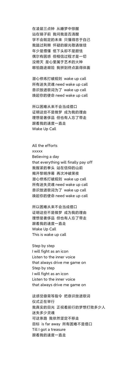 Chen Yugeng Archive Someone Posted The Lyrics To Wake Up Call Chenyugeng 陈誉庚 Qcyn 青春有你3 Chen Yugeng Archive Someone Posted The Lyrics To Wake Up Call Chenyugeng 陈誉庚 Qcyn 青春有你3