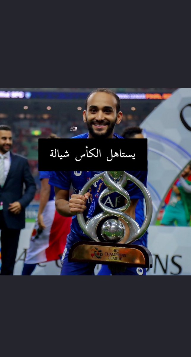 #الهلال نجم فوق العادة محور متكامل الله يحميه