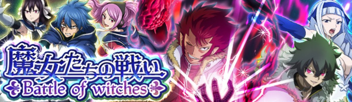 Fairy Tail Goku Mahou Ranbu Fan Account در توییتر Battle Of Witches Winner Guidance Of A False Angel Sorano 38 Votes 2nd Place Cobra 27 Votes 3rd Place Midnight 13 Votes