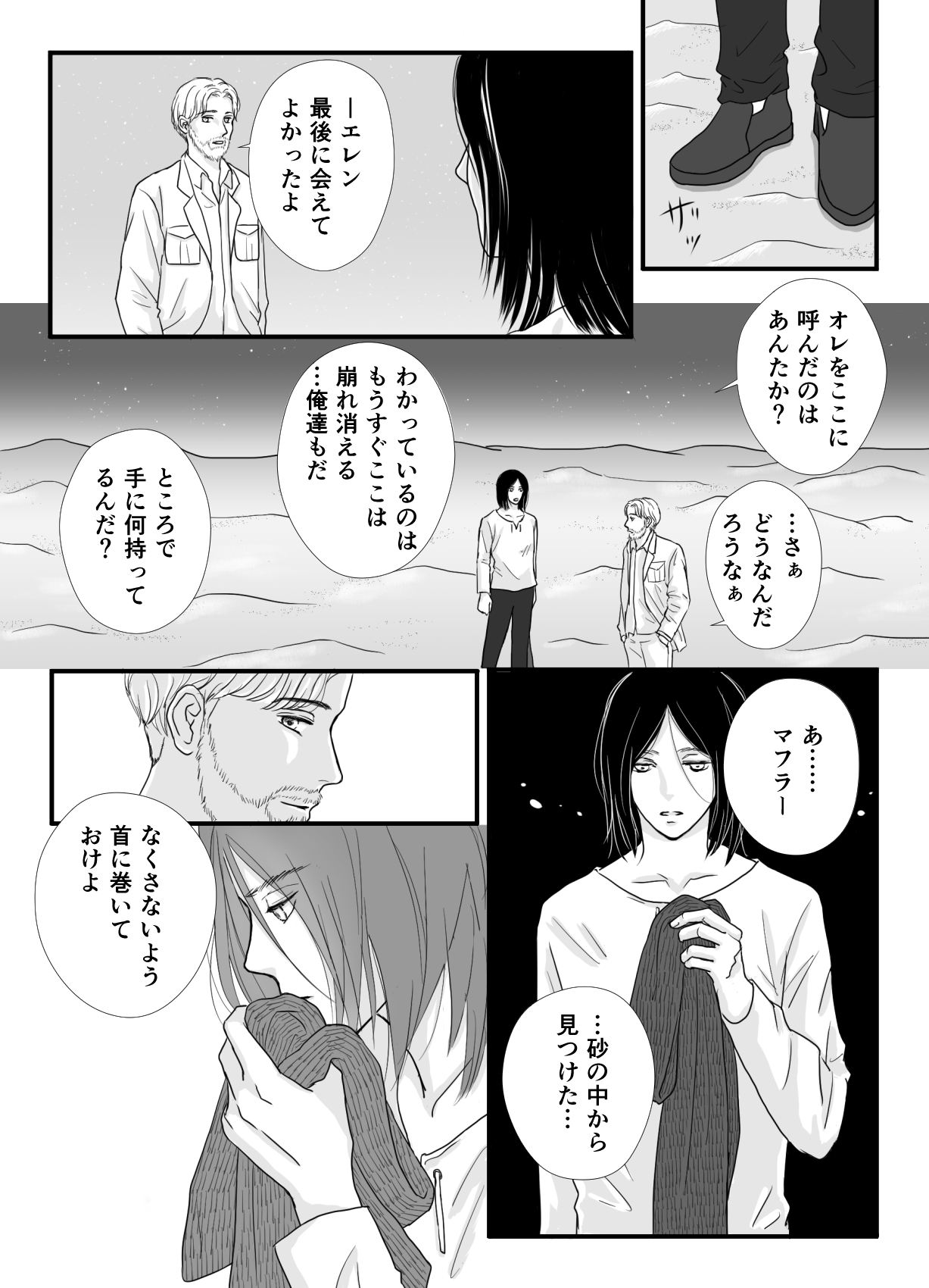 杏 エレミカとジーク T Co 6jpmlk6tnc Twitter