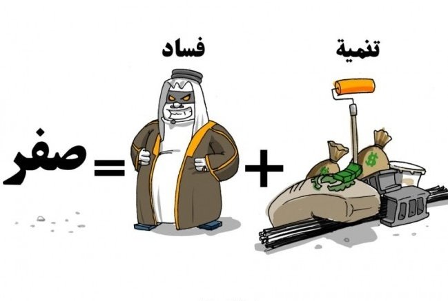 Ksahmod980011's tweet photo. #نطالب_براتب_لكل_عاطل https://t.co/emn85rImfa
