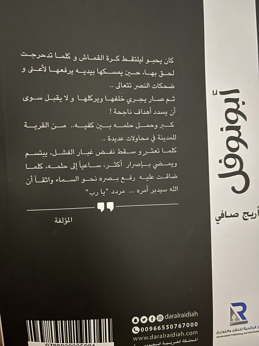 ‏أريج،صافي( روائية )🇸🇦🇯🇴 tweet media