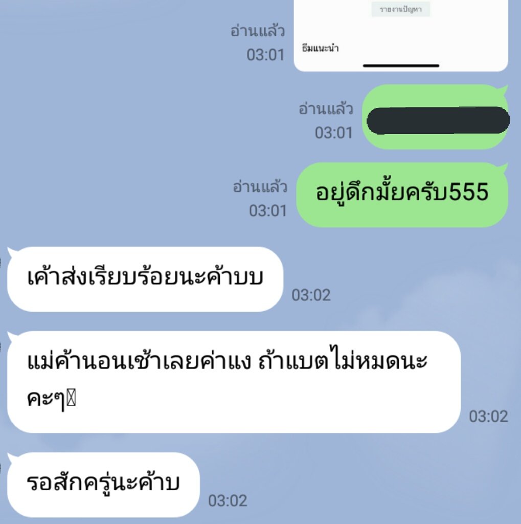 ใจเย็นทุกคน55555