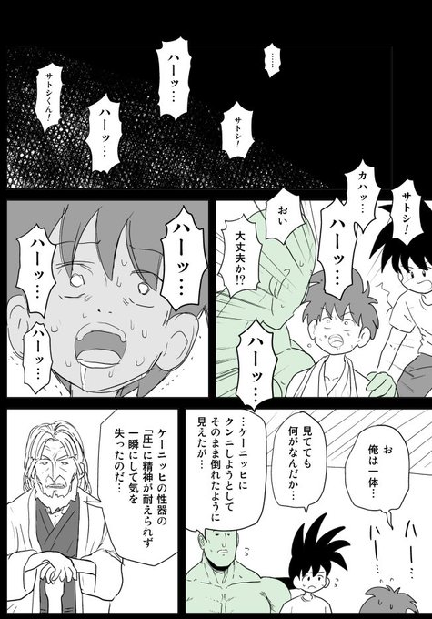 クンたか2章366 
