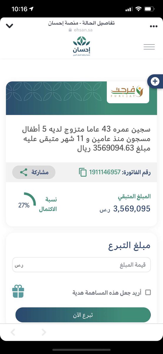 PandaDiiary's tweet photo. "فكرة أن أبوك مسجون تضيق الصدر " 💔
مثل حالة البنت الي تقفلت امس وباذن لله اننا قادرين عليه خلونا نفرحه زي مافرحنا البنت ادفع الي تقدر عليه والي مايقدر انشروها الدال على الخير كفاعله❤️
رقم الفاتورة: 1911146957
الرابط : https://t.co/CxzIZkRf9l https://t.co/f4eLcncII9