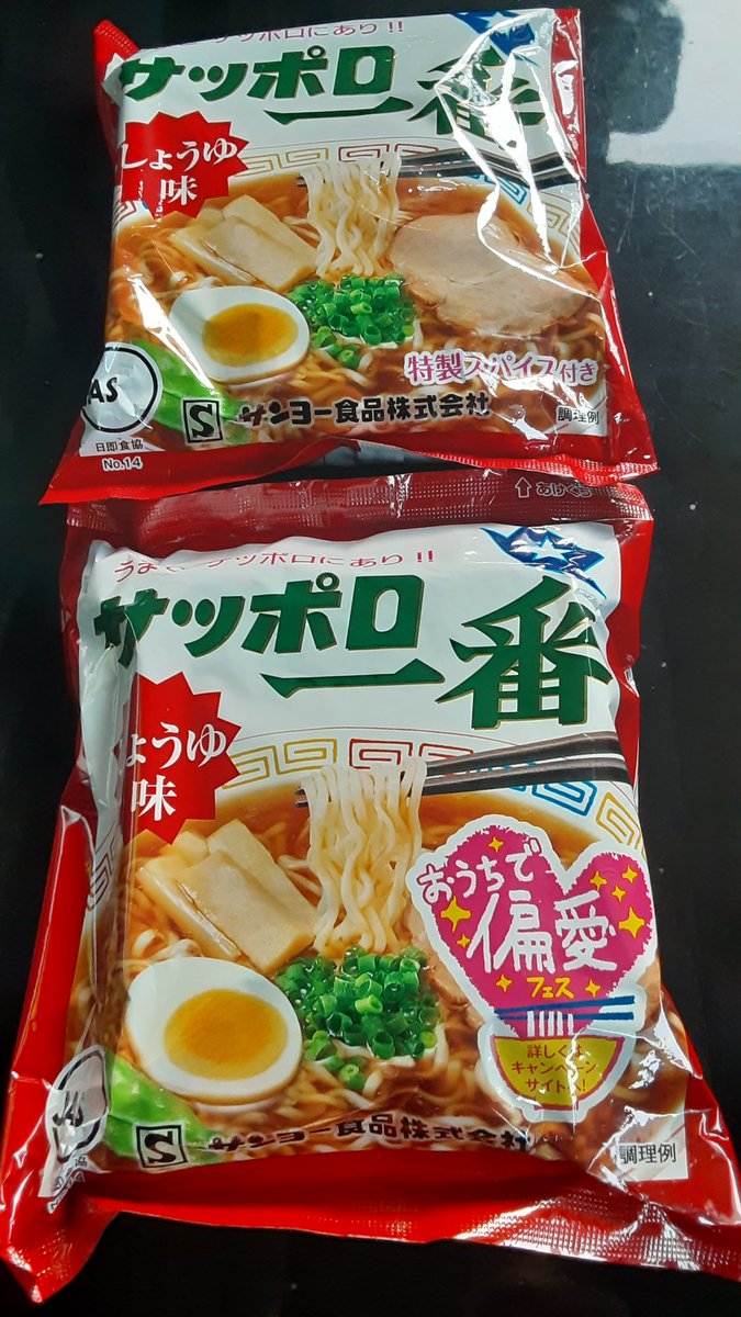 サッポロ一番しょうゆ サッポロ一番しょうゆ