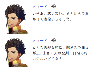 "Mercenaries in a remote village like this... must be good karma, all thanks to my usual conduct!"the specific word for karma is "天の配剤" which translates to "dispensation/mixed medicine of heaven" which is a saying for karma - "the skies dole out what rewards for good deeds