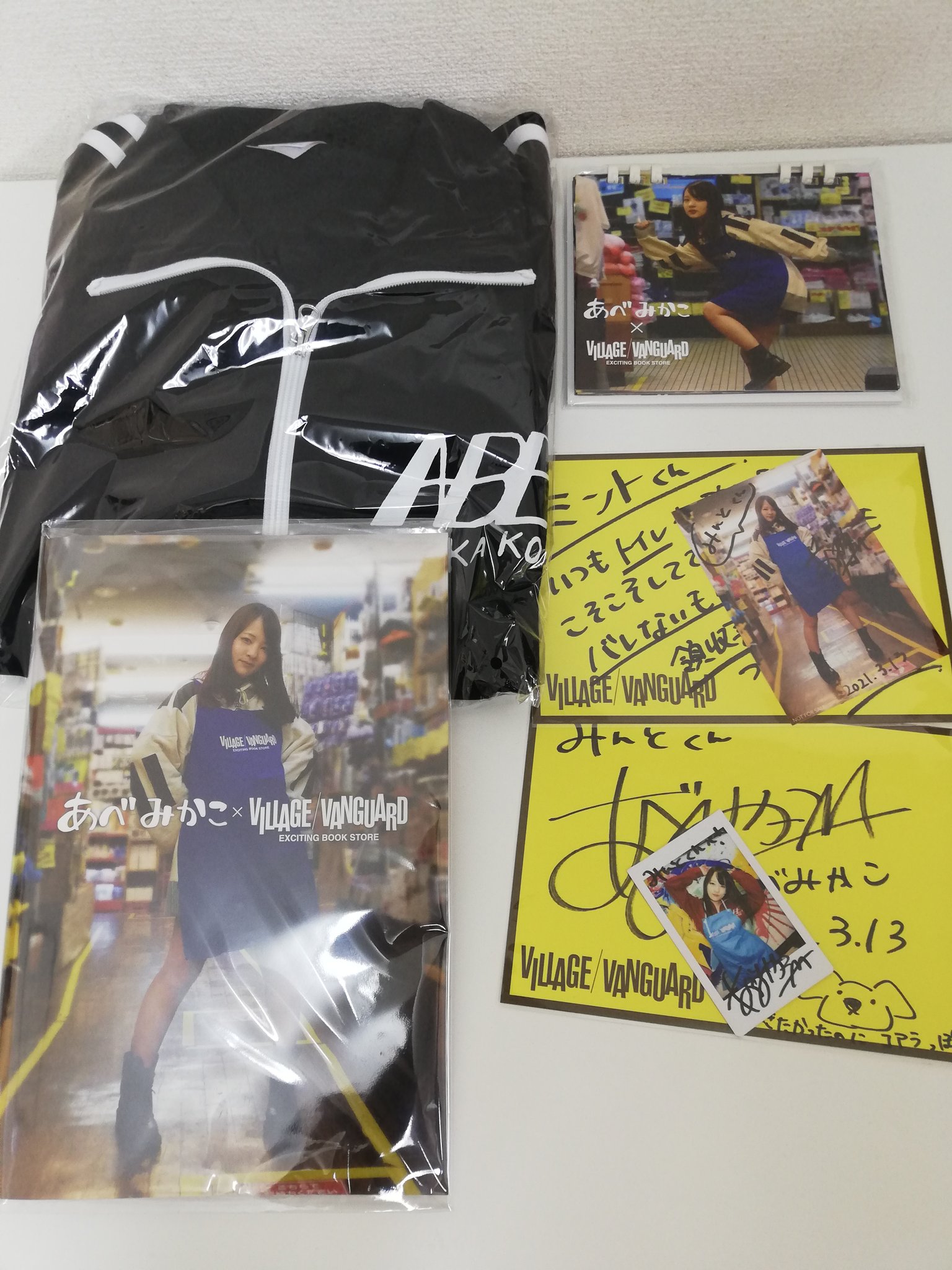 Abmint 事務所着いてすぐに届いたー もう午前中は仕事にならなそうw P S 以外とバレないもんです あべみかこ様 あべみかこzine あべみかこvvコラボジャージ T Co Srkhe7tits Twitter