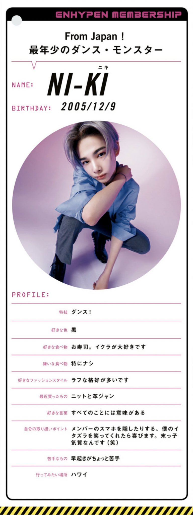 세라 ᴇɴ Vivi Ni Ki S Profile Enhypen 엔하이픈 Enhypen Members Enhypen