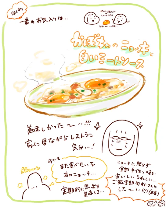 イカすネーミングセンスでお馴染みの旬をすぐに(@honjo_shun)さんの冷凍食品をお試しさせて頂きました? 
メインも副菜も素材一つ一つがちゃんと美味しくて感動しました…!
ストックして冷凍庫に旬をすぐにさんがある幸せを常に感じていたい。。
 #旬をすぐに #PR 