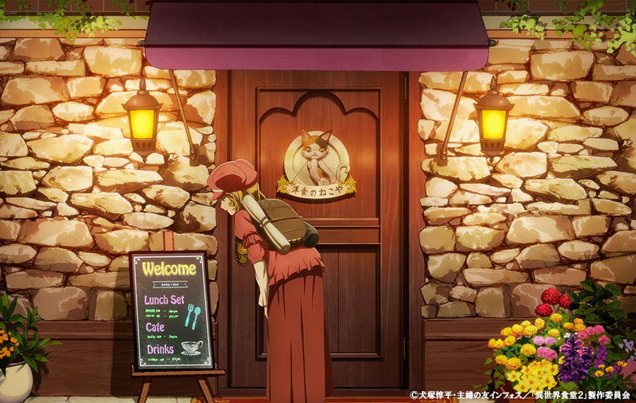Tvアニメ 異世界食堂2 公式 Nekoya Pr Twitter Tvアニメ 異世界食堂2 公式 Nekoya Pr Twitter