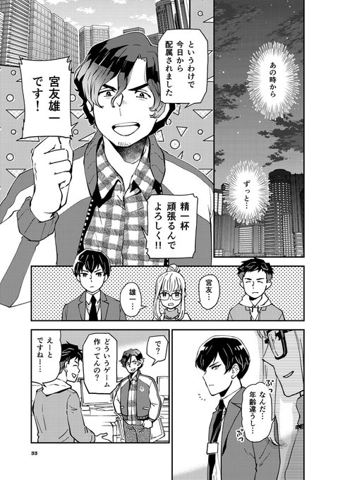 坂木原レム Remsaka さんのマンガ一覧 いいね順 4ページ ツイコミ 仮 坂木原レム Remsaka さんのマンガ一覧 いいね順 4ページ ツイコミ 仮