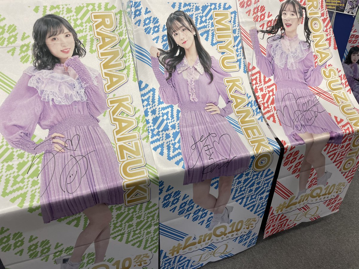 kamuken131's tweet photo. LinQちゃんのサイン入りのぼりきました😍
#linq #吉川千愛 #髙木悠未 #新木さくら #海月らな #金子みゆ #涼本理央那
#カムラック #elseif https://t.co/kpsvNmQmke