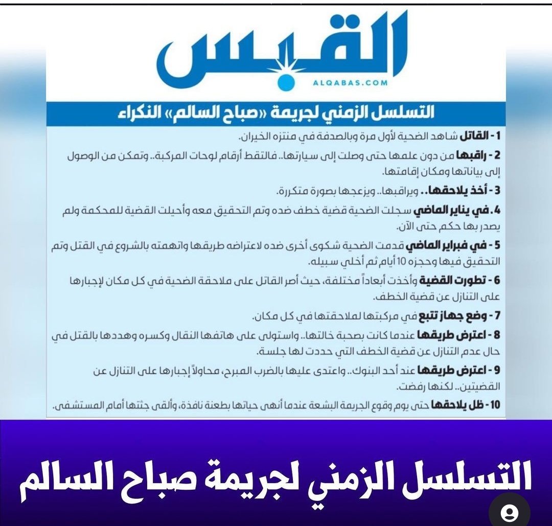 #اعدام_قاتل_فرح
الواجب يتحاسب اللي أطلق سراح هذا المجرم ..