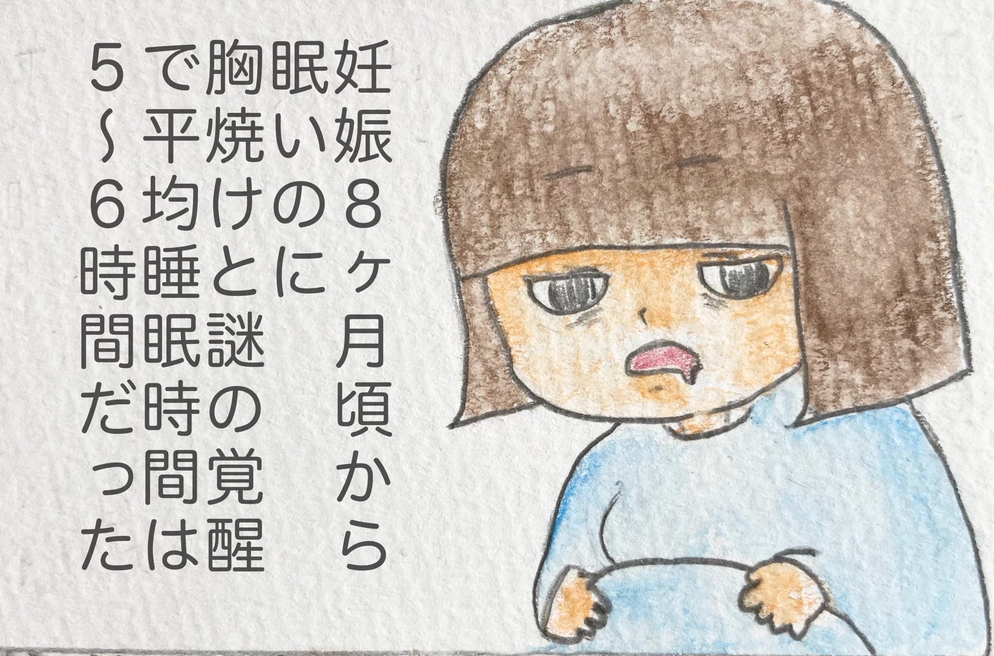 あおい家の育児漫画 夢は 8時間ぶっ通しで寝る事 妊娠後期からマジでまともに寝てないな こんな状況でもしあわせを感じられる母親ってすごいな 笑 あおい家日記 まめの成長記録 4コマ漫画 生後3ヶ月 生後10ヶ月 育児漫画 アナログ