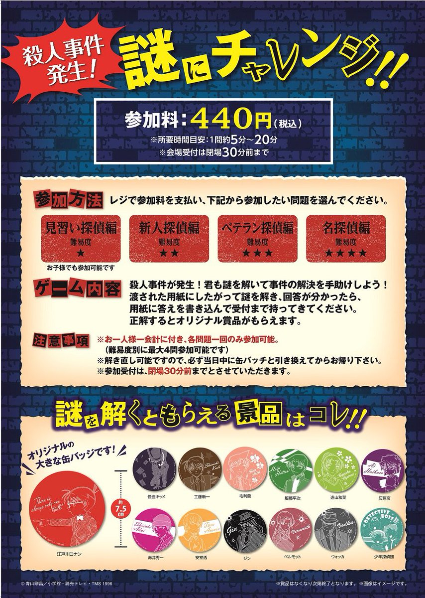 公式 名探偵コナンプラザ 名古屋パルコ会場 4月23日 金 5月23日 日 オープンしました オリジナルノベルティや限定品 謎解きイベントも開催中 劇場版 緋色の弾丸 の舞台の名古屋 で 松坂屋会場に続き登場です 名探偵コナンプラザ 名