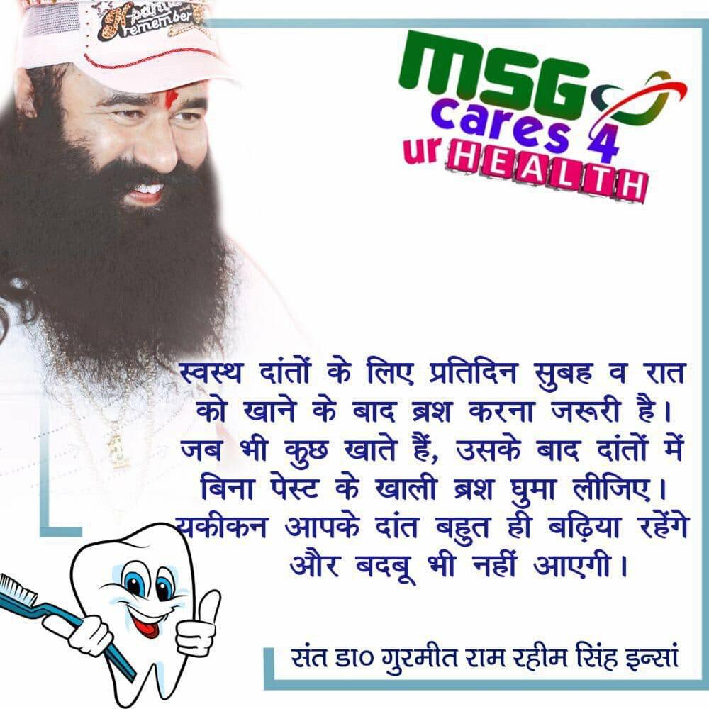 MSGians7's tweet photo. पूज्य गुरु संत डॉ. @GurmeetRamRahim सिंह जी अक्सर सत्संग या ट्वीट के माध्यम से स्वास्थ्य संबंधी टिप्स देते रहते हैं।

इन फ़ोटो में पूज्य गुरुजी द्वारा स्वास्थ्य संबंधी किए गए ट्वीट हैं, इन्हें फॉलो करें और स्वस्थ रहें।

#FridayFitness https://t.co/lhQ3jjYQAJ