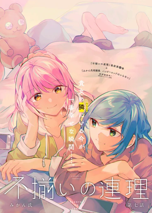 ☘不揃いの連理7話☘
ヘケさん篠原さん回、後半が更新されました!よろしくお願いします!

https://t.co/ekYYTcnY3r 