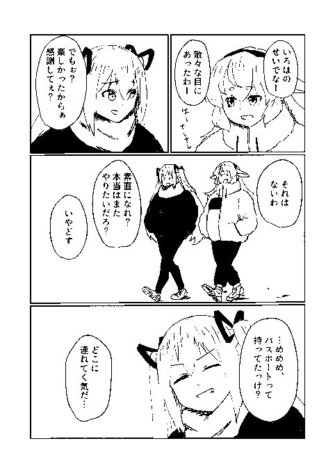 楽しかったぞ ごんごん
#いろは絵馬 #めめアート 