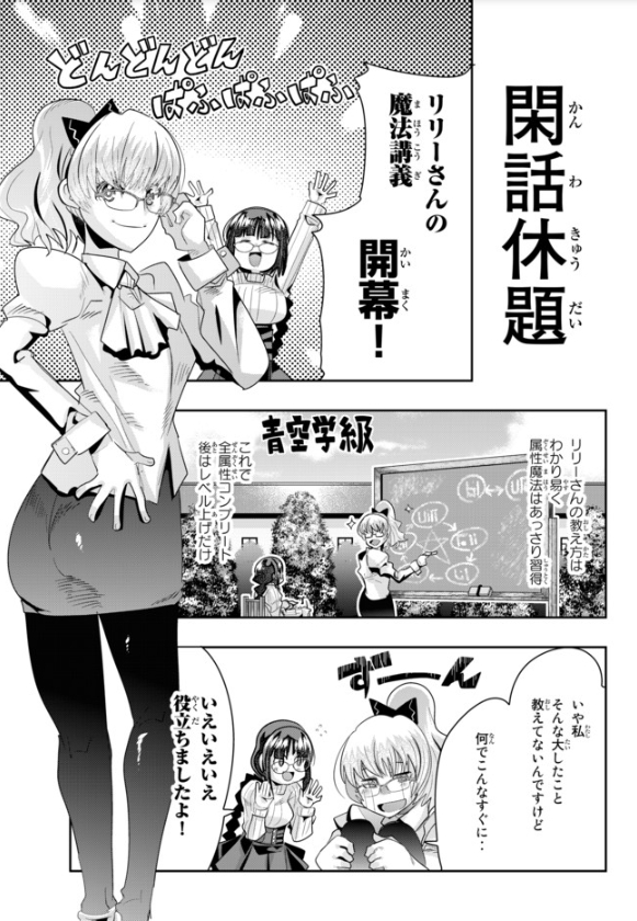 よくわからないけれど異世界に転生していたようです第30話(1)更新!
新たな地、新たな乳 とうとう修行編開幕回ッ!!
次に食べるグルメは母娘丼ッッ!?
https://t.co/f4qhaIMoMZ

最新5巻発売中!6巻は5月8日発売!超速刊行!
https://t.co/GCNp9aT75t 