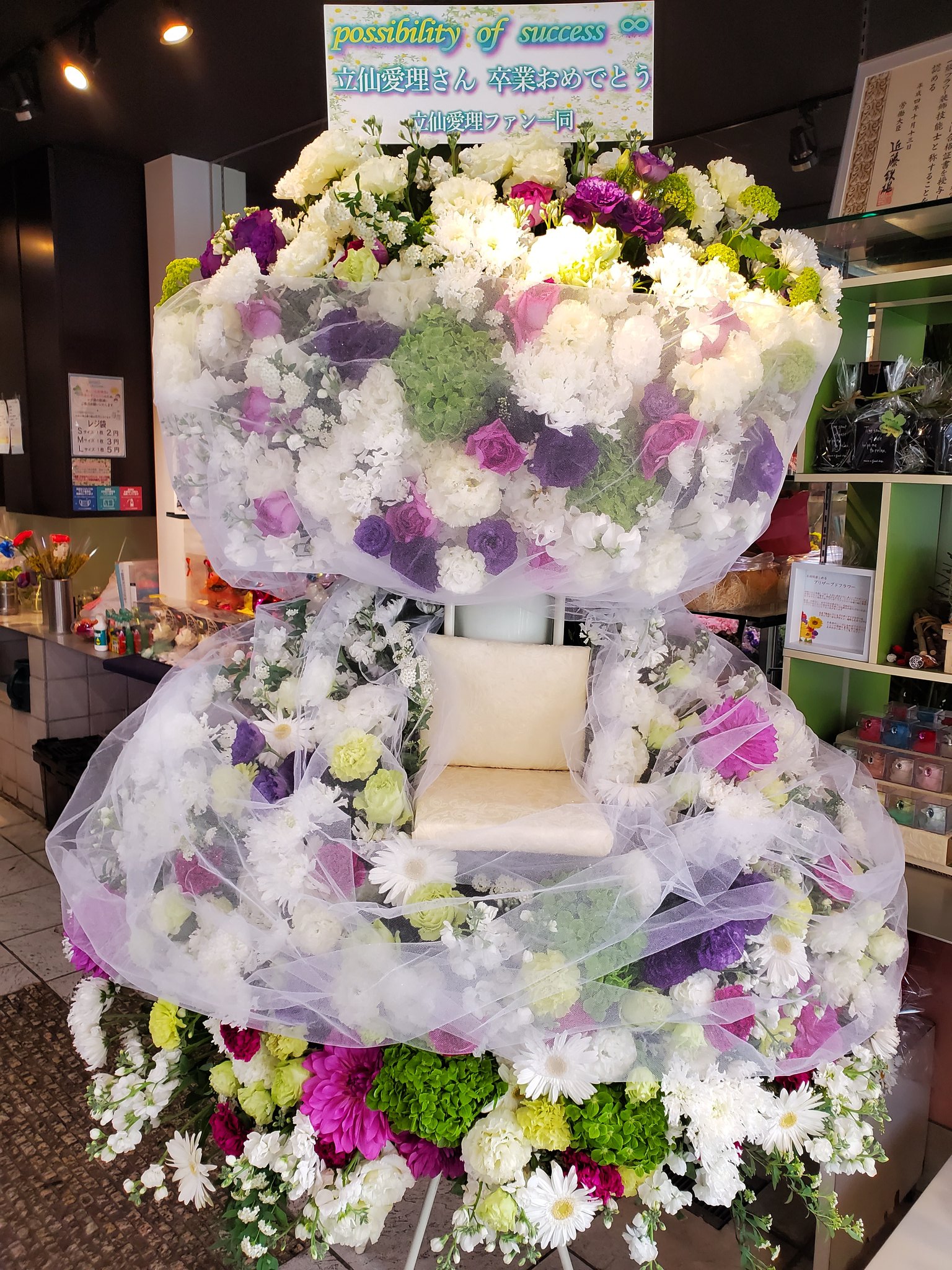 花文 Hana Bun 秋葉原のお花屋さん まるでドレスのような雰囲気のスタンドフラワー お色合い デザイン すべてお客様の考案となります とっても上品でお美しいお花でした 綺麗なスプレーマムのお陰 御注文誠にありがとう御座います 卒業 花文 Hana Bun 秋葉原のお花屋さん まるでドレスのような雰囲気のスタンドフラワー お色合い デザイン すべてお客様の考案となります とっても上品でお美しいお花でした 綺麗なスプレーマムのお陰 御注文誠にありがとう御座います 卒業