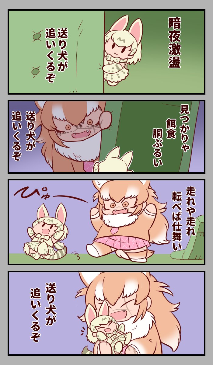 Twoucan 送り犬 の注目ツイート イラスト マンガ