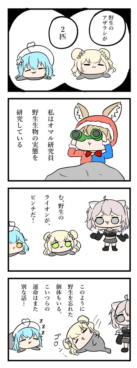 #ねねアルバム #LamyArt #絵まる #ししらーと 

地球ドラマチック 